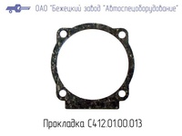 С412.01.00.013 Прокладка передней крышки для головки С412М