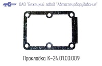 К24.01.00.009 Прокладка картера для головки К24М