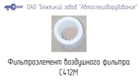 ФВК-002 СМЕННЫЙ ЭЛЕМЕНТ ФильтрА для головки С412М