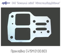 С415М.01.00.803 Прокладка БЛОКА КЛАП (ФТОРОПЛАСТ) для головок С415М, С416М
